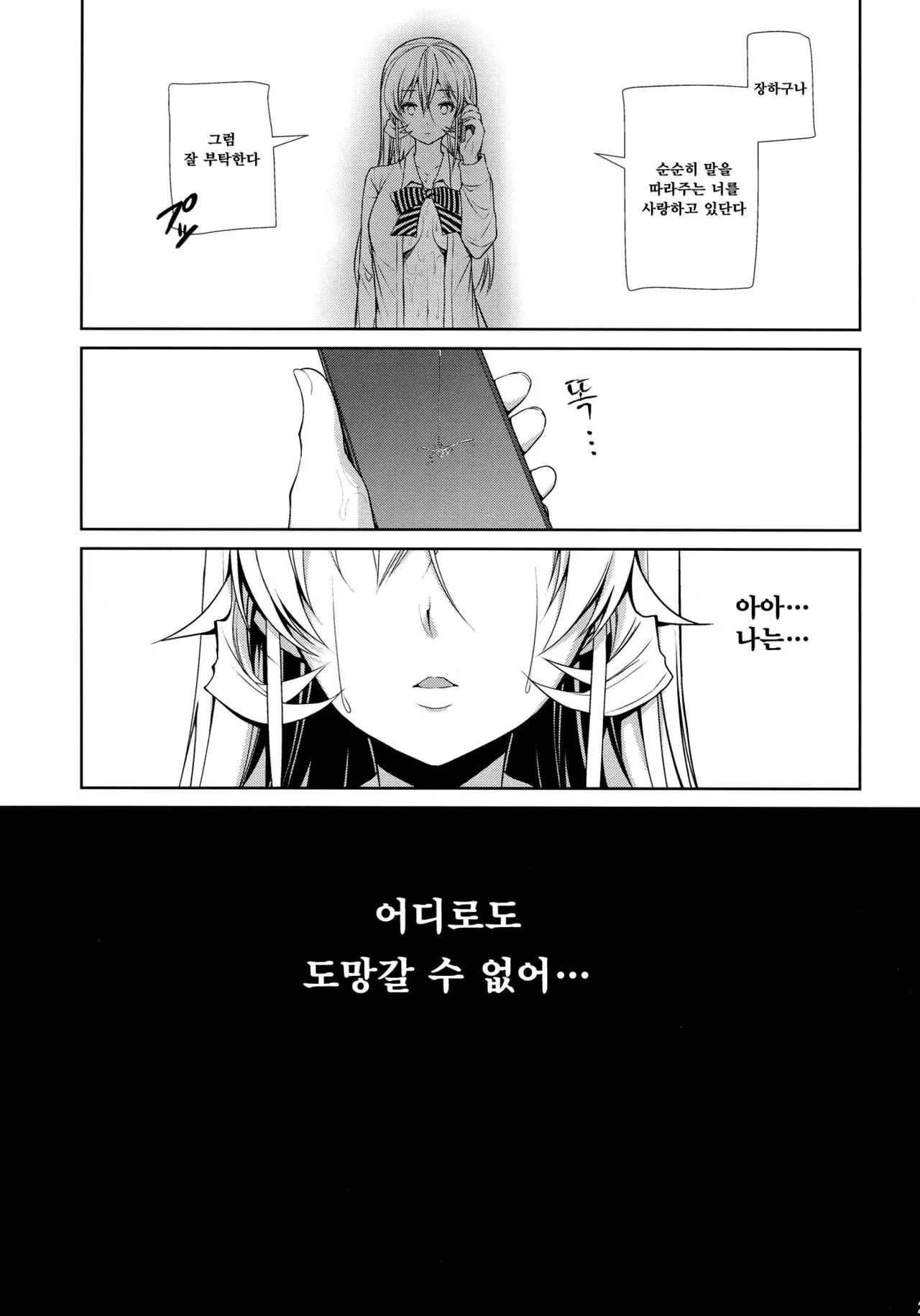 웹툰 이미지 23