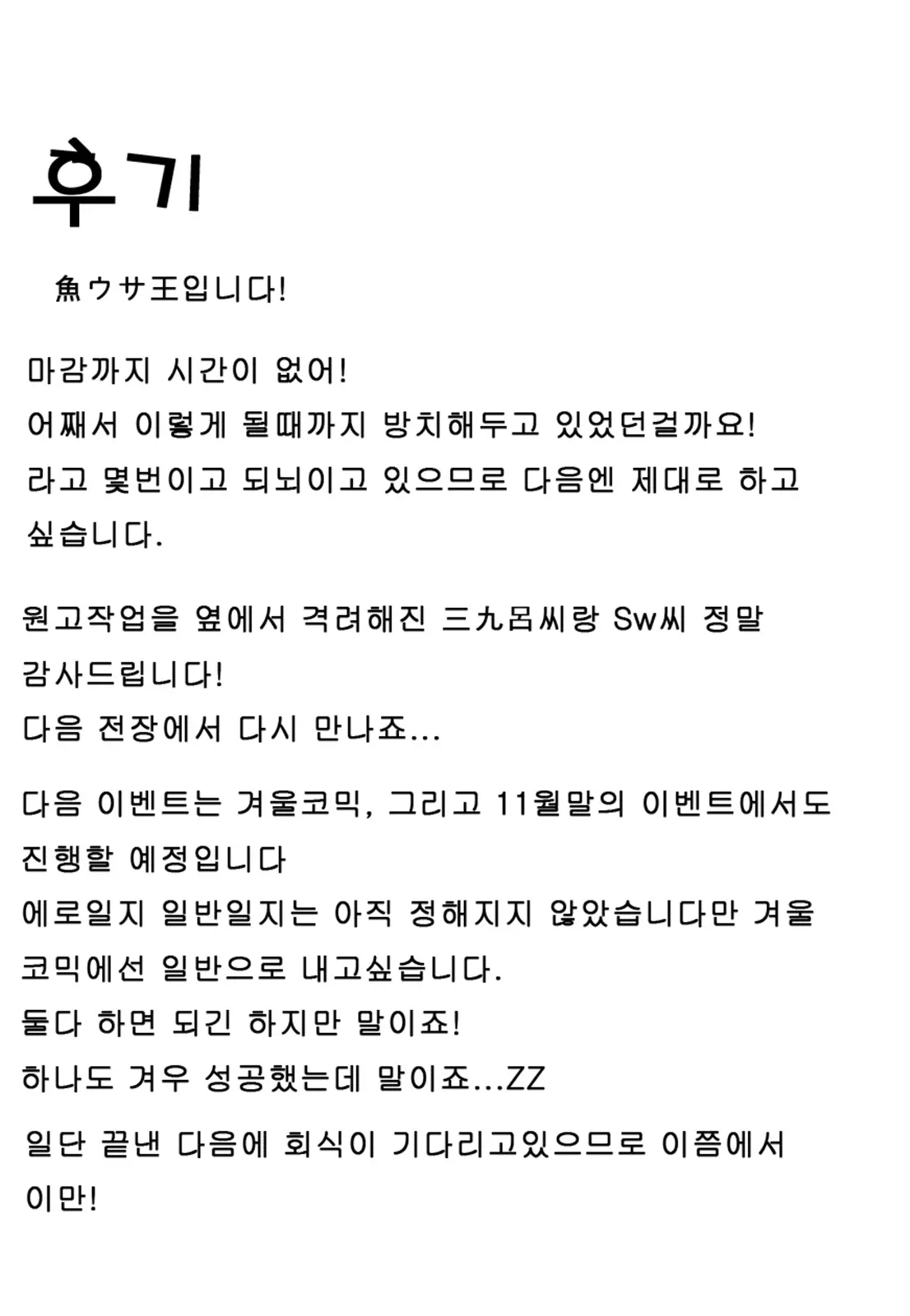 웹툰 이미지 16
