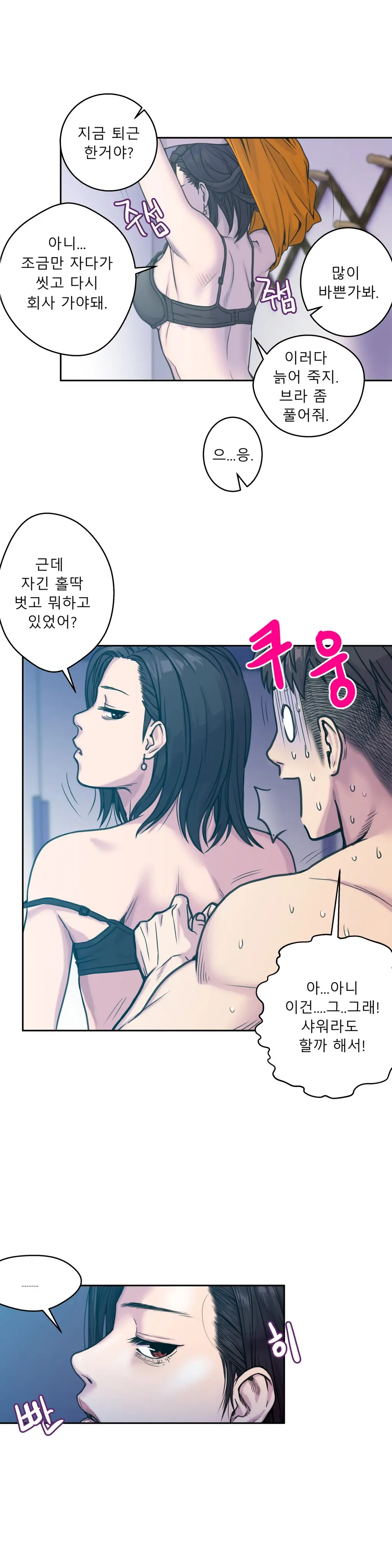 웹툰 이미지 80