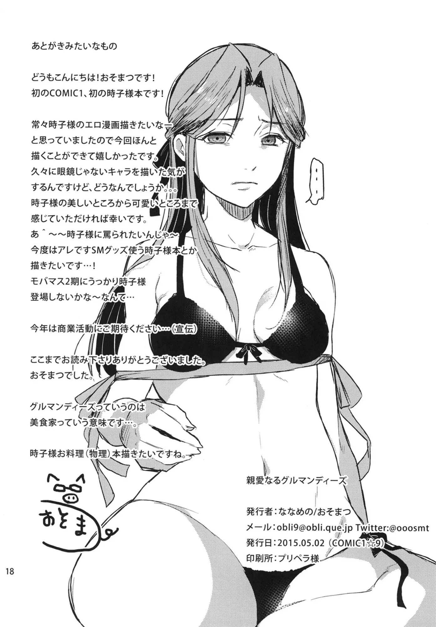 웹툰 이미지 17