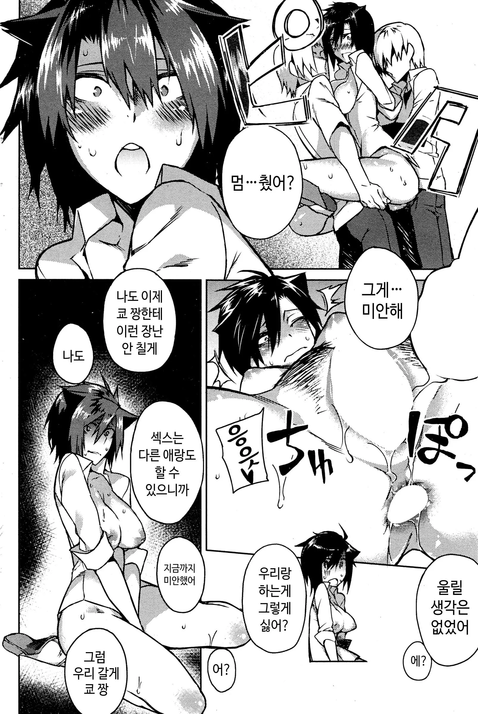 웹툰 이미지 5