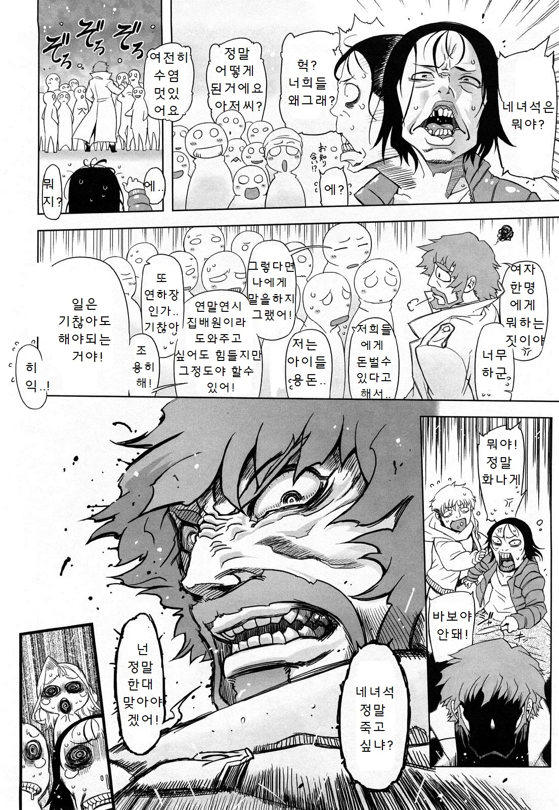 웹툰 이미지 175