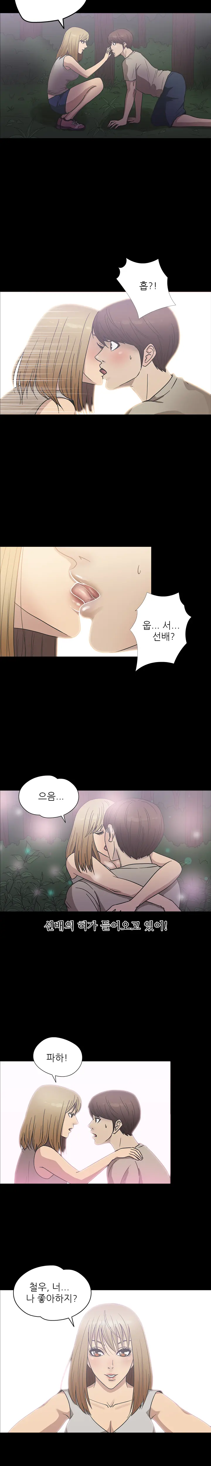 웹툰 이미지 274