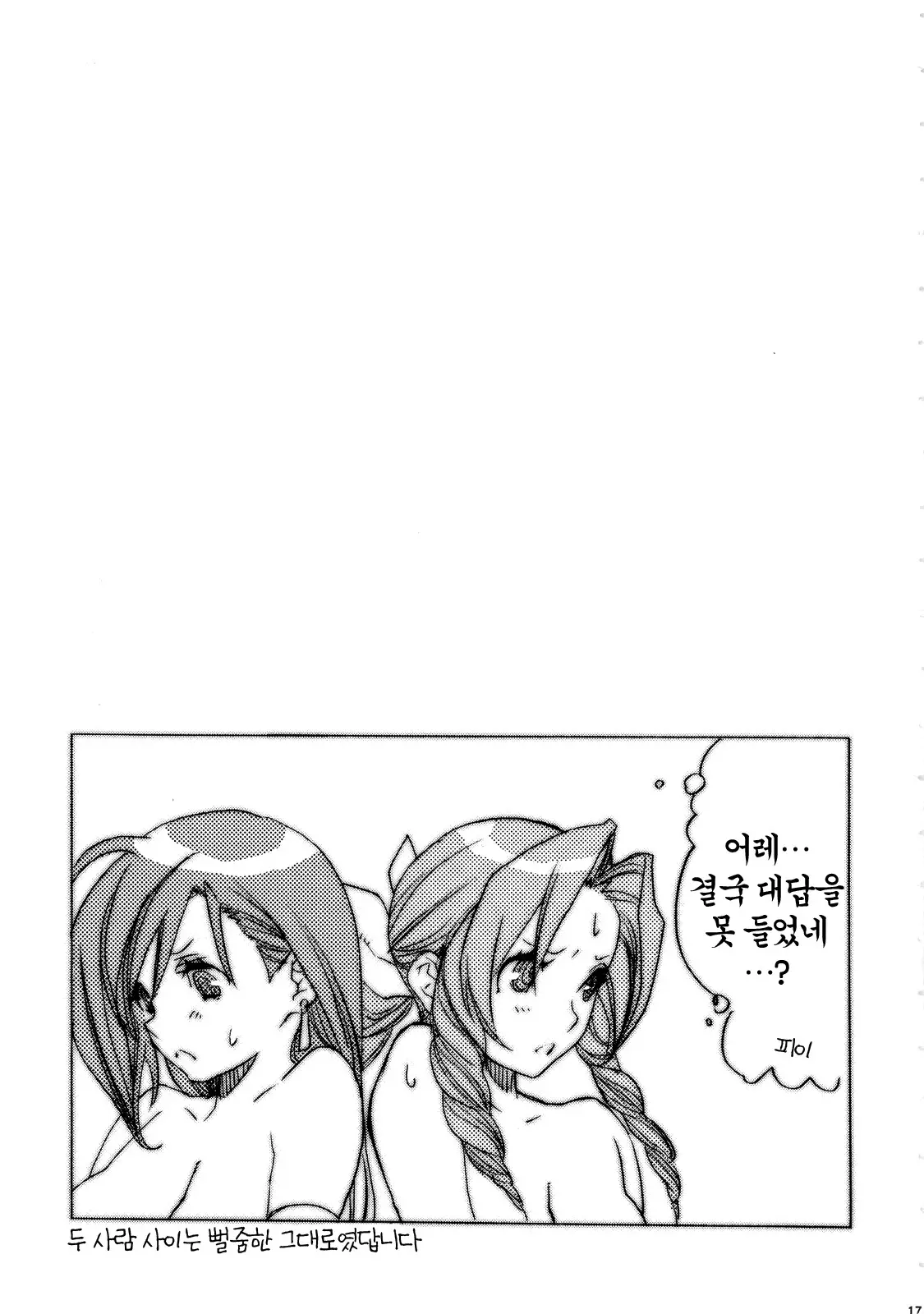 웹툰 이미지 16