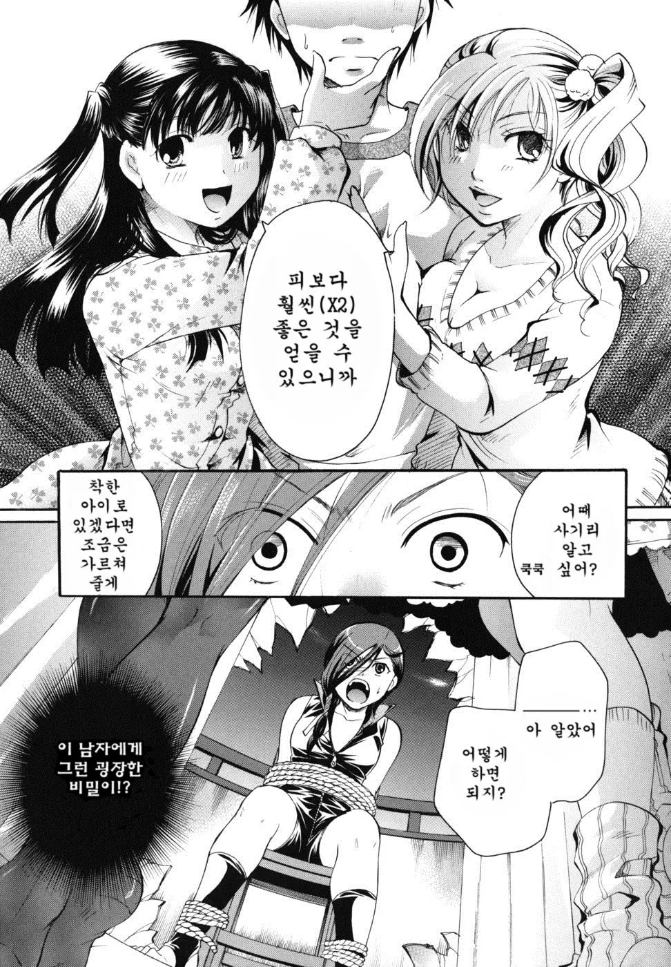 웹툰 이미지 56