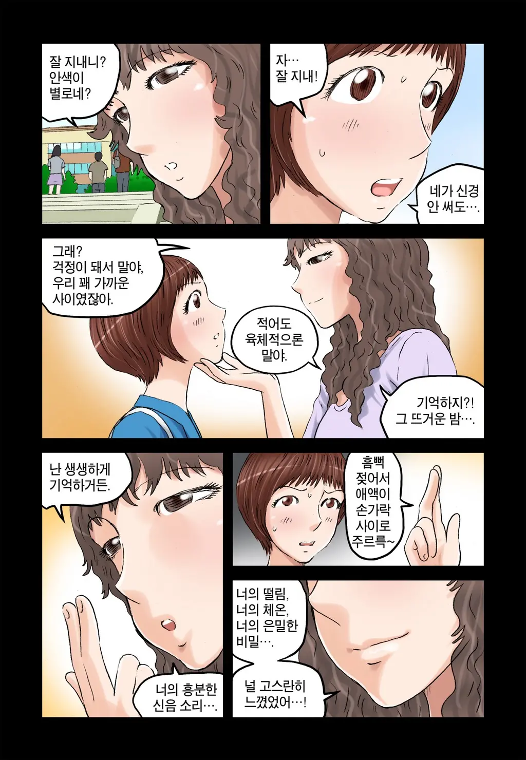 웹툰 이미지 333