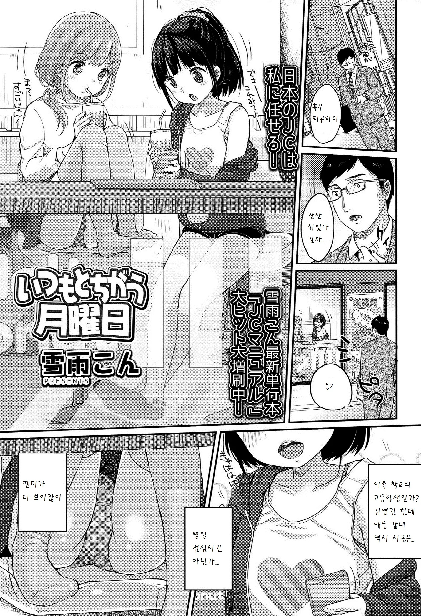 웹툰 이미지 0