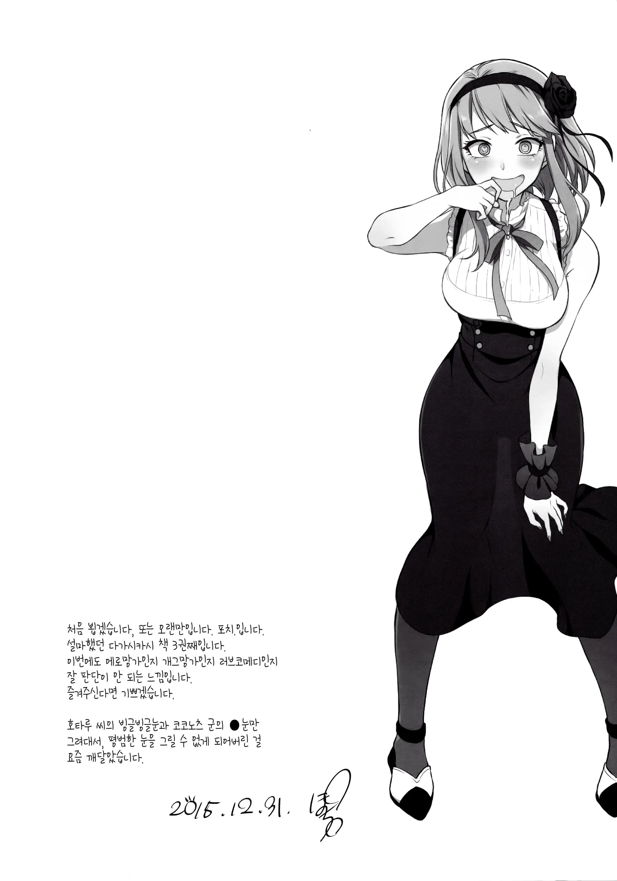 웹툰 이미지 2