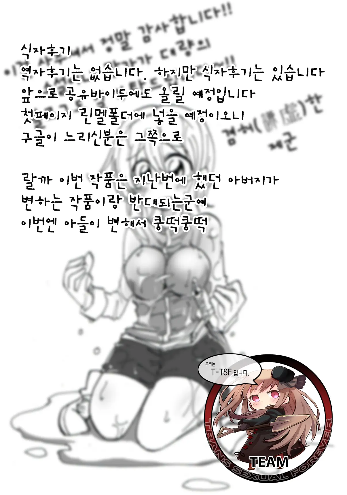웹툰 이미지 32