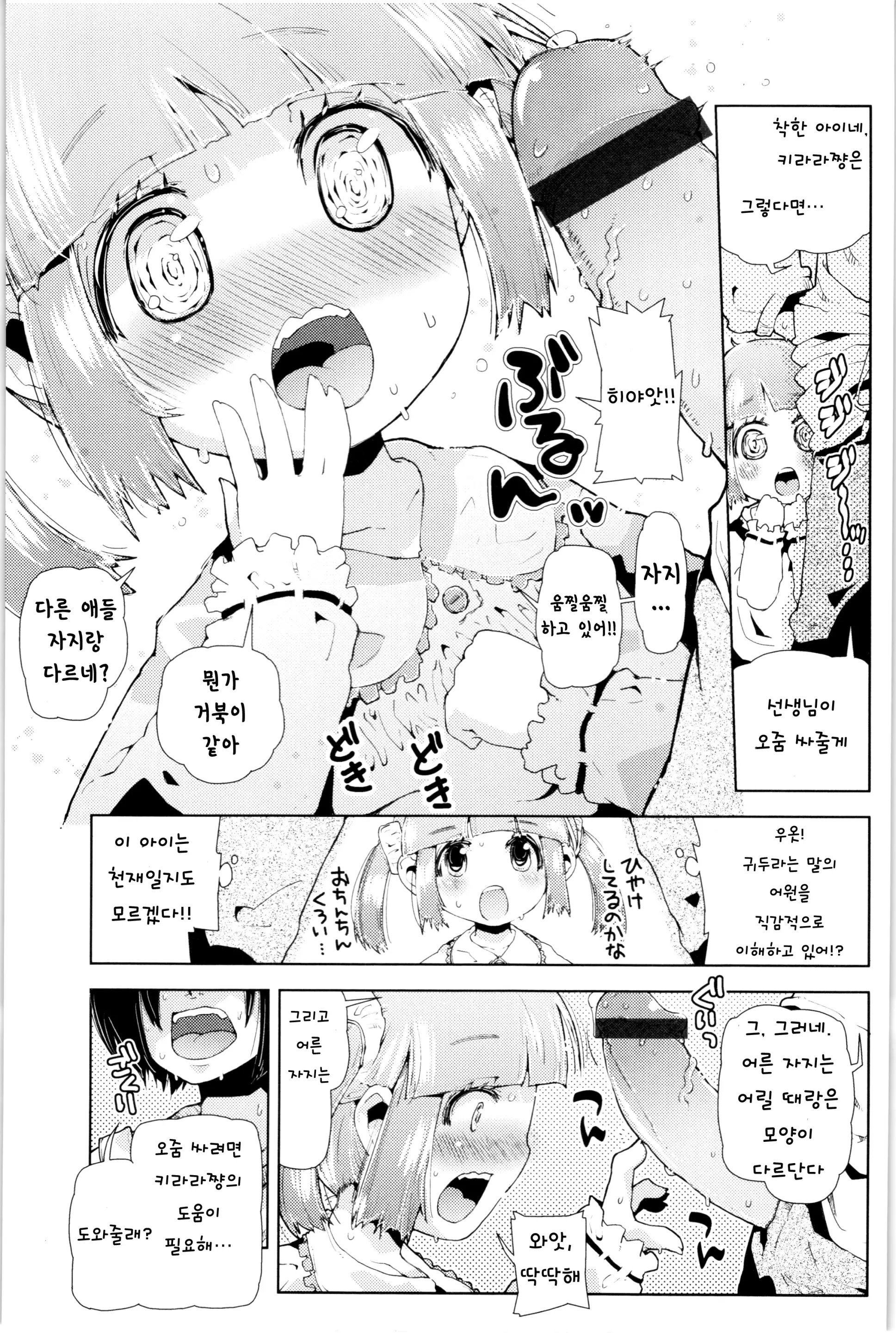 웹툰 이미지 181