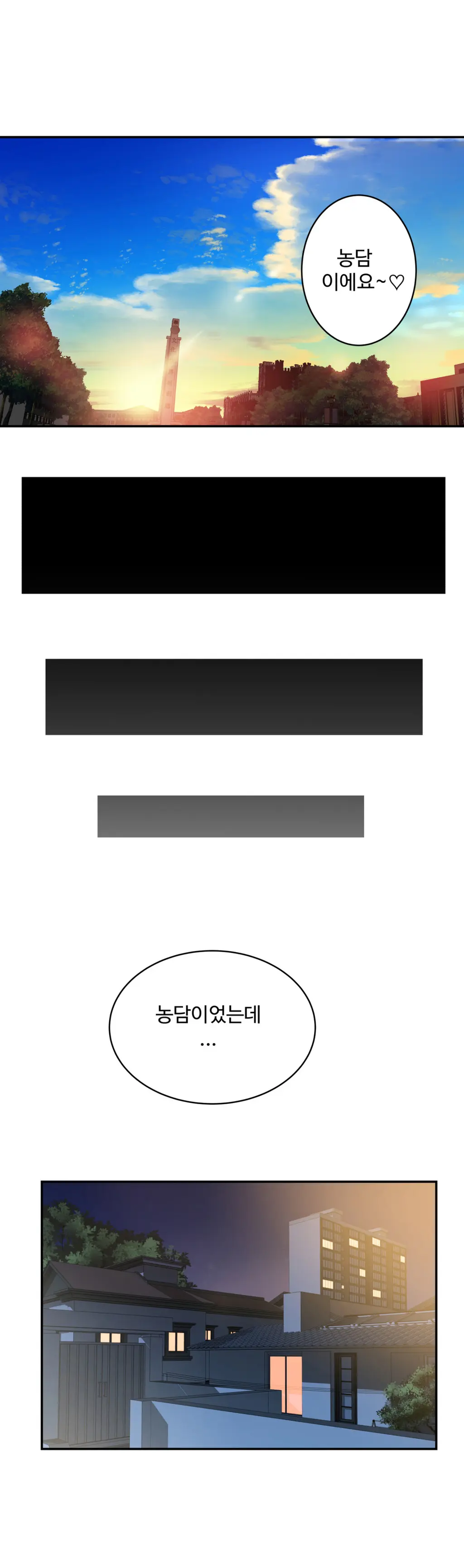 웹툰 이미지 172