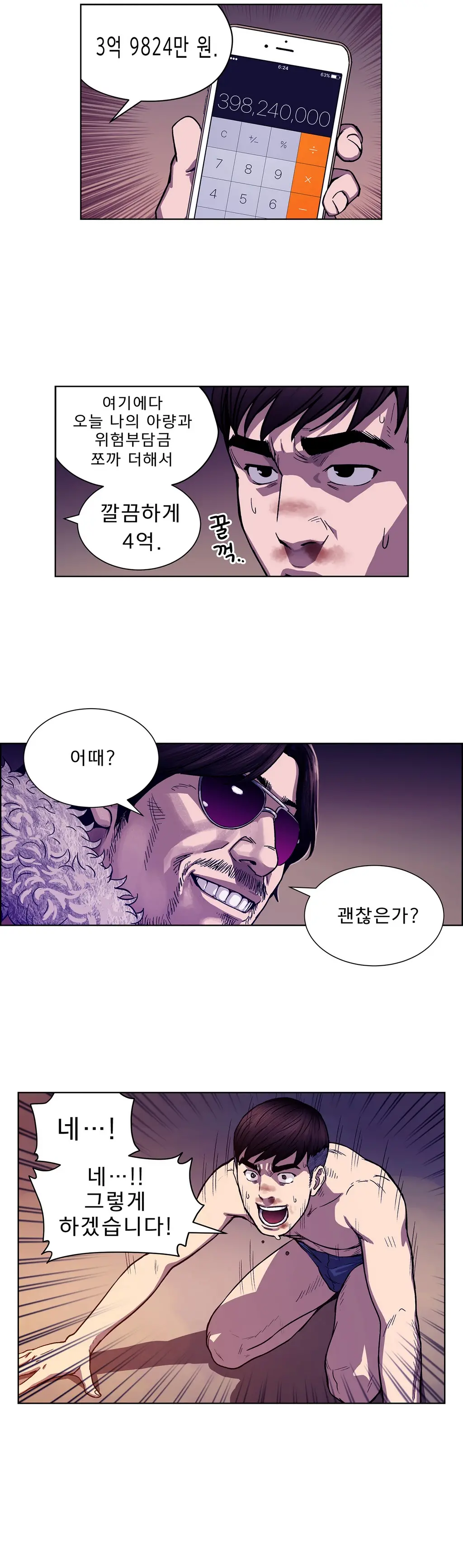 웹툰 이미지 49