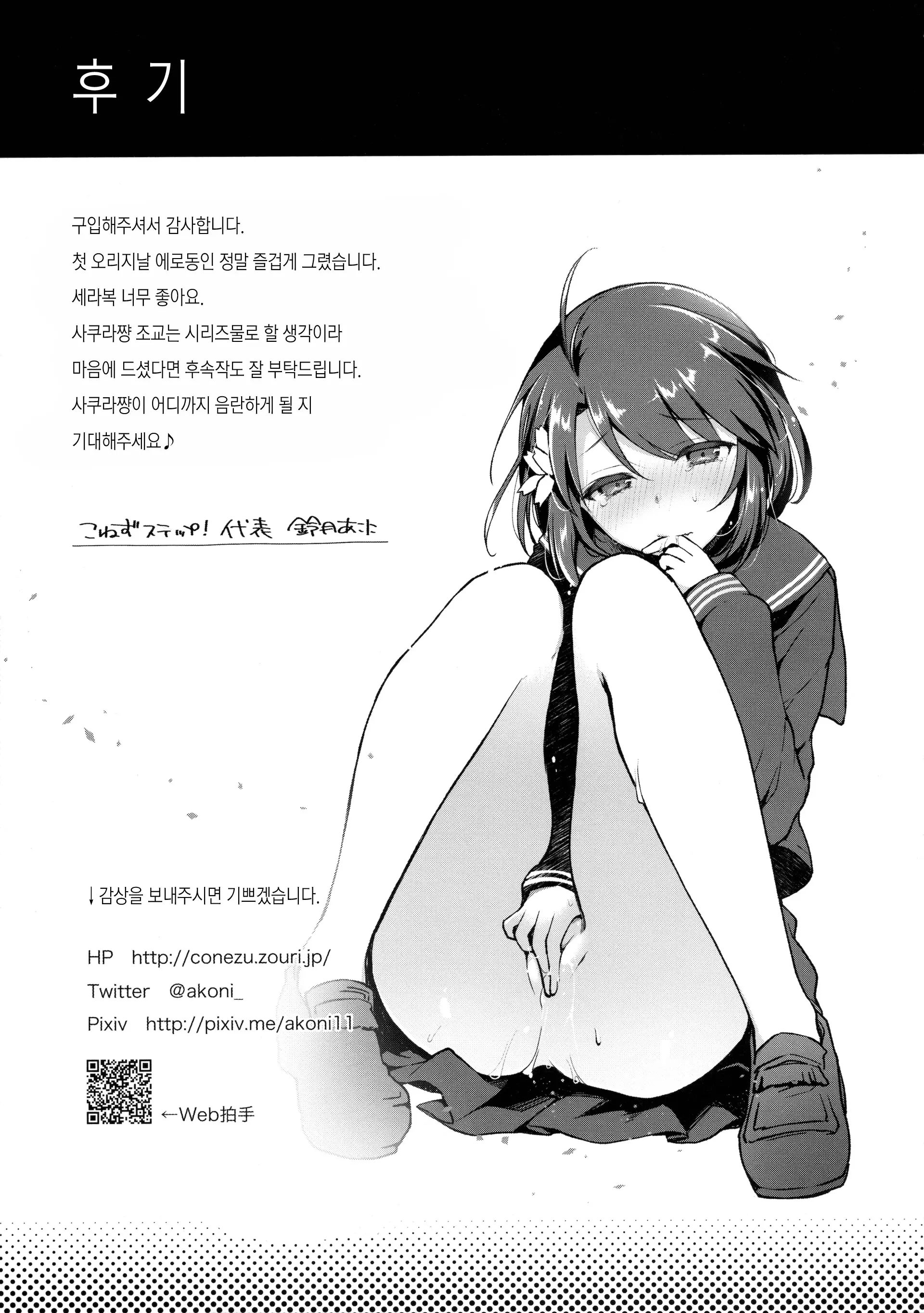 웹툰 이미지 23