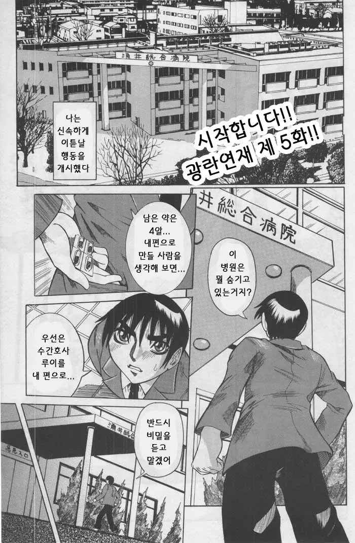 웹툰 이미지 87
