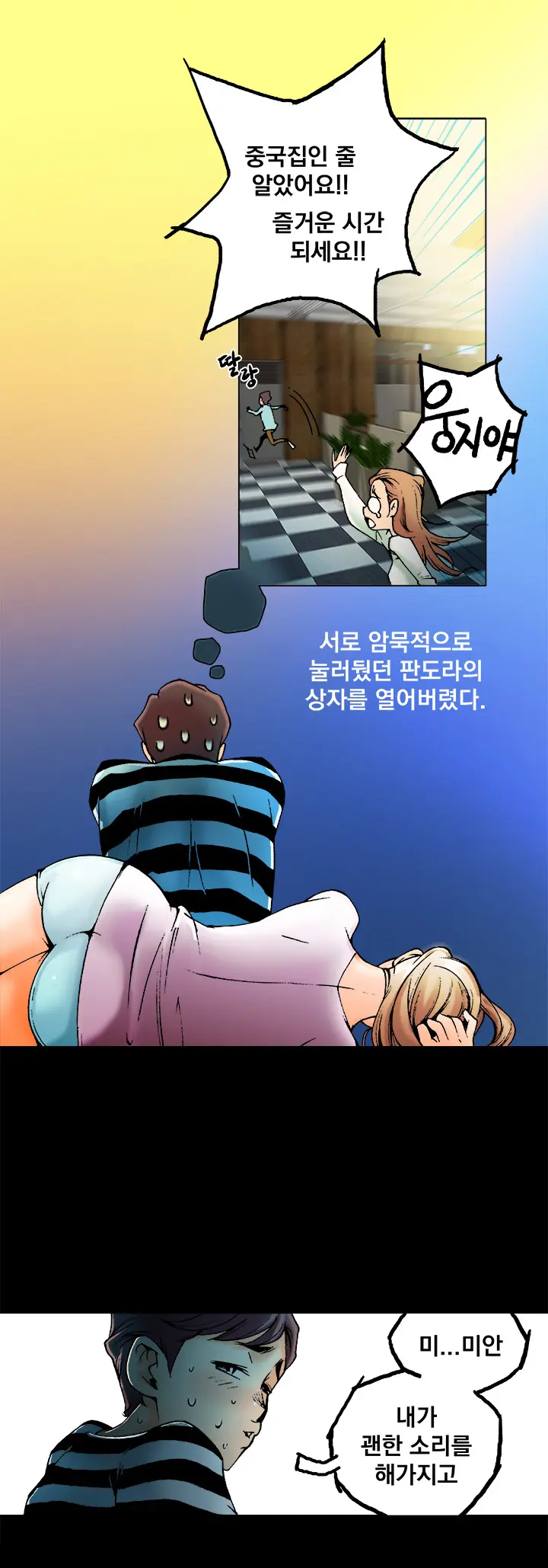 웹툰 이미지 20