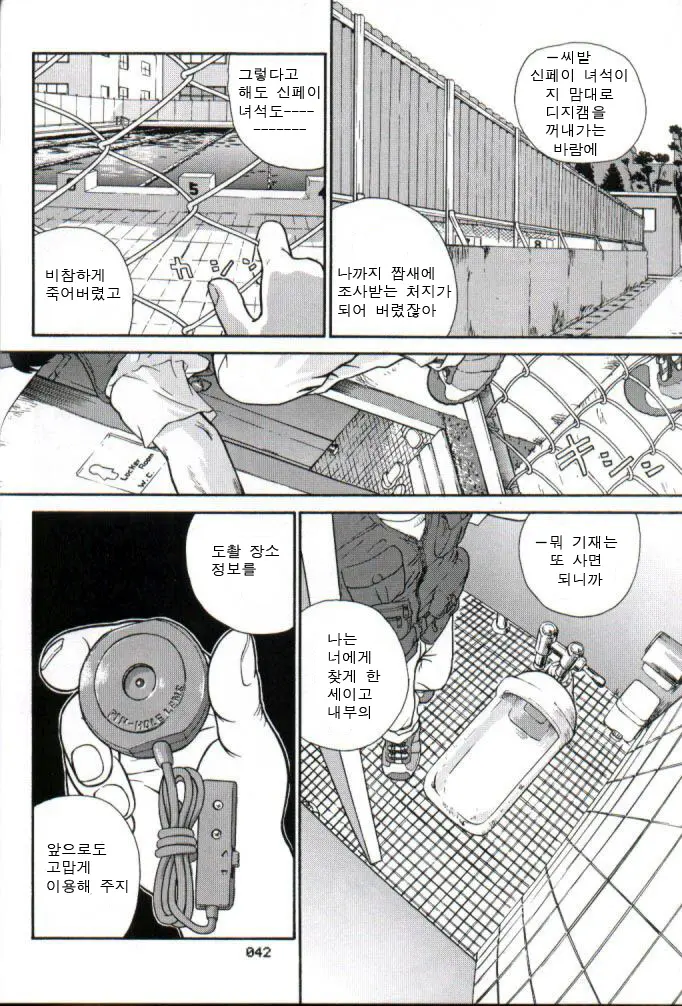 웹툰 이미지 96
