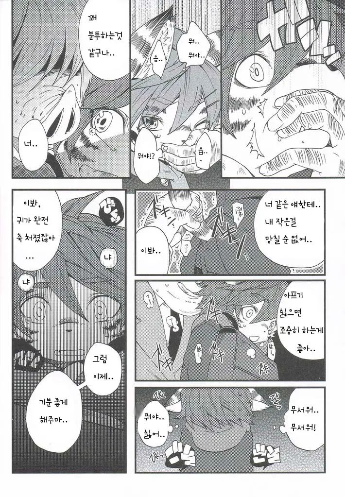 웹툰 이미지 39
