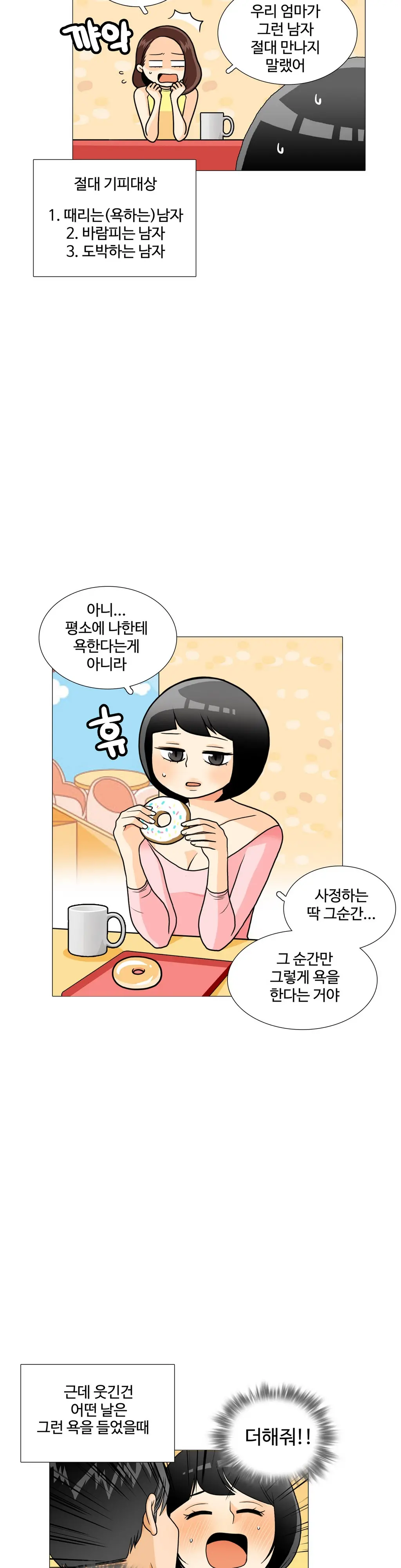 웹툰 이미지 384