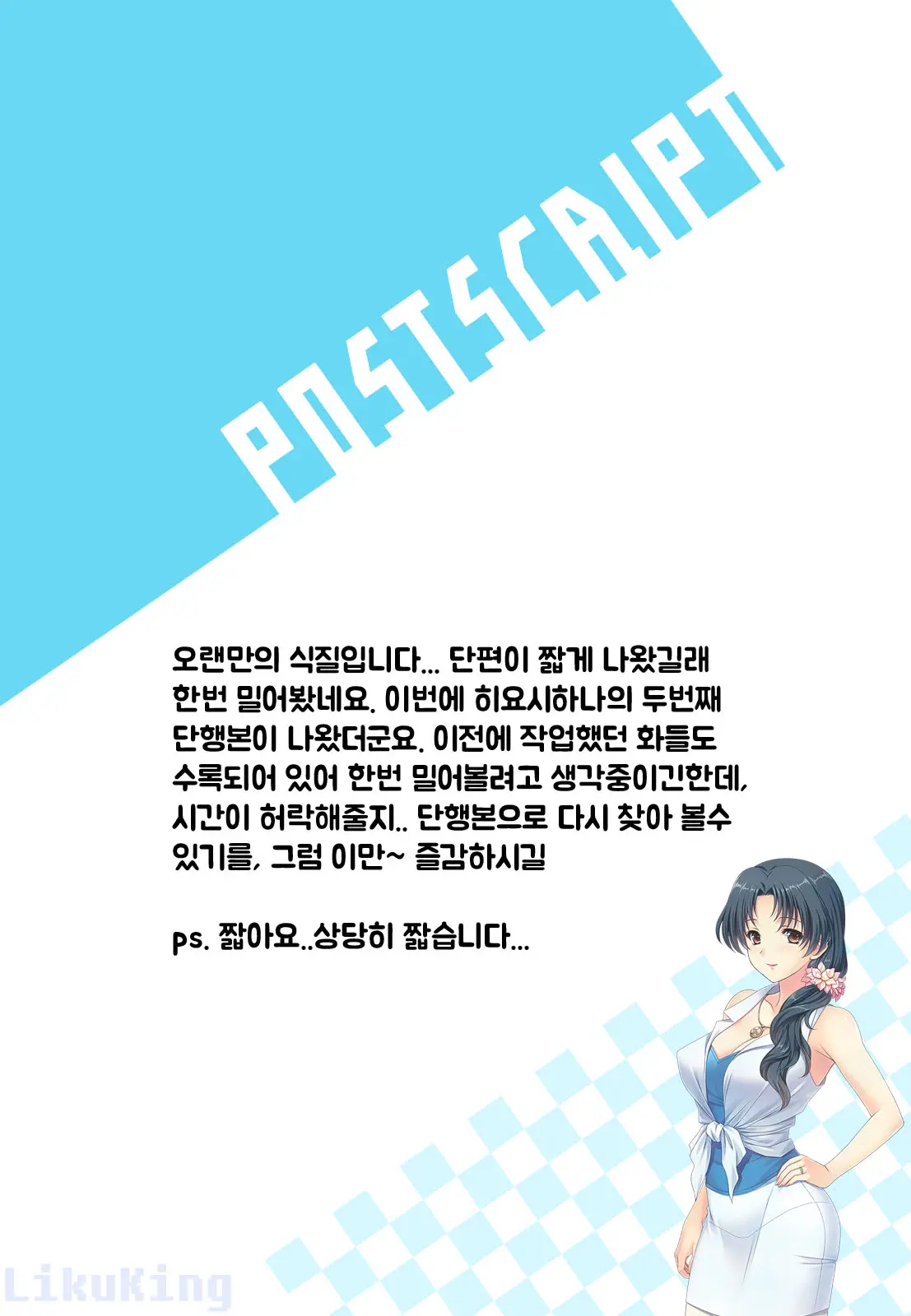 웹툰 이미지 6