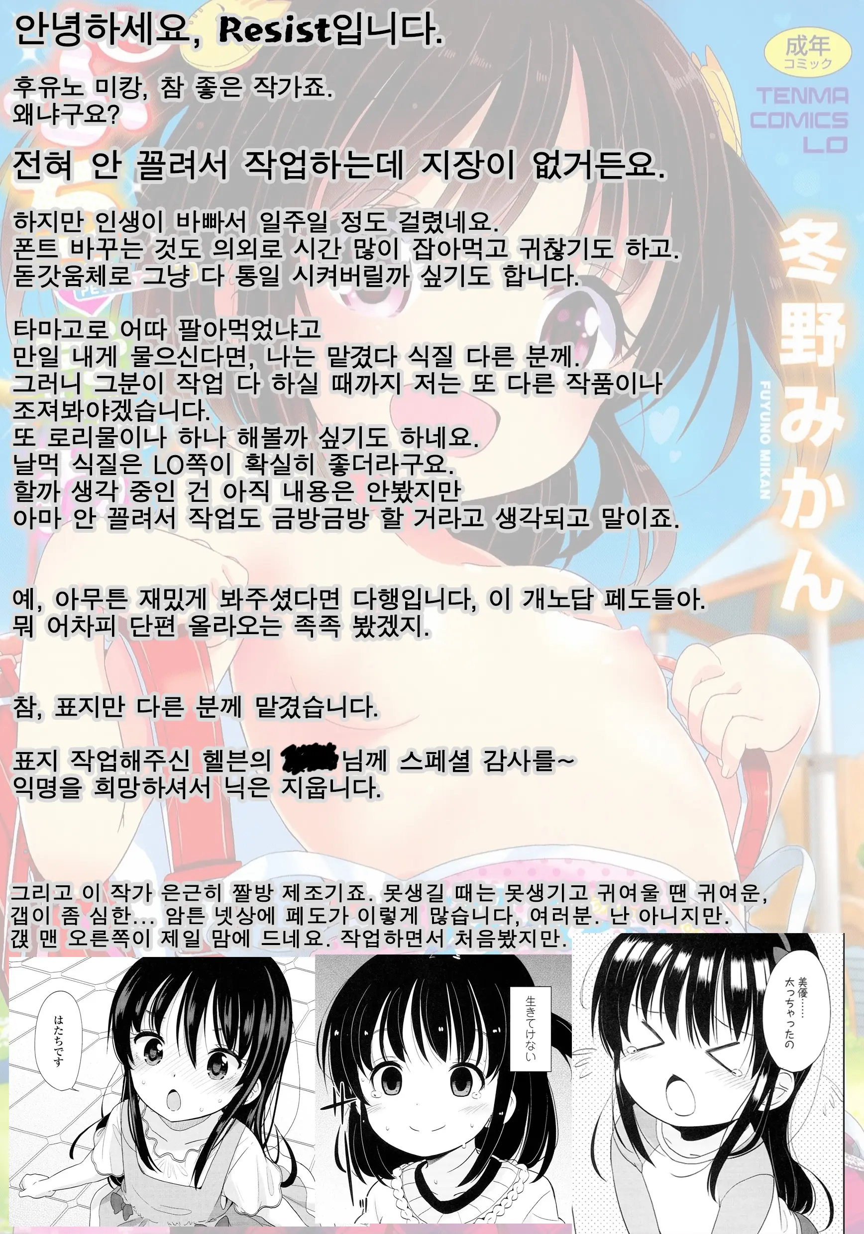 웹툰 이미지 219