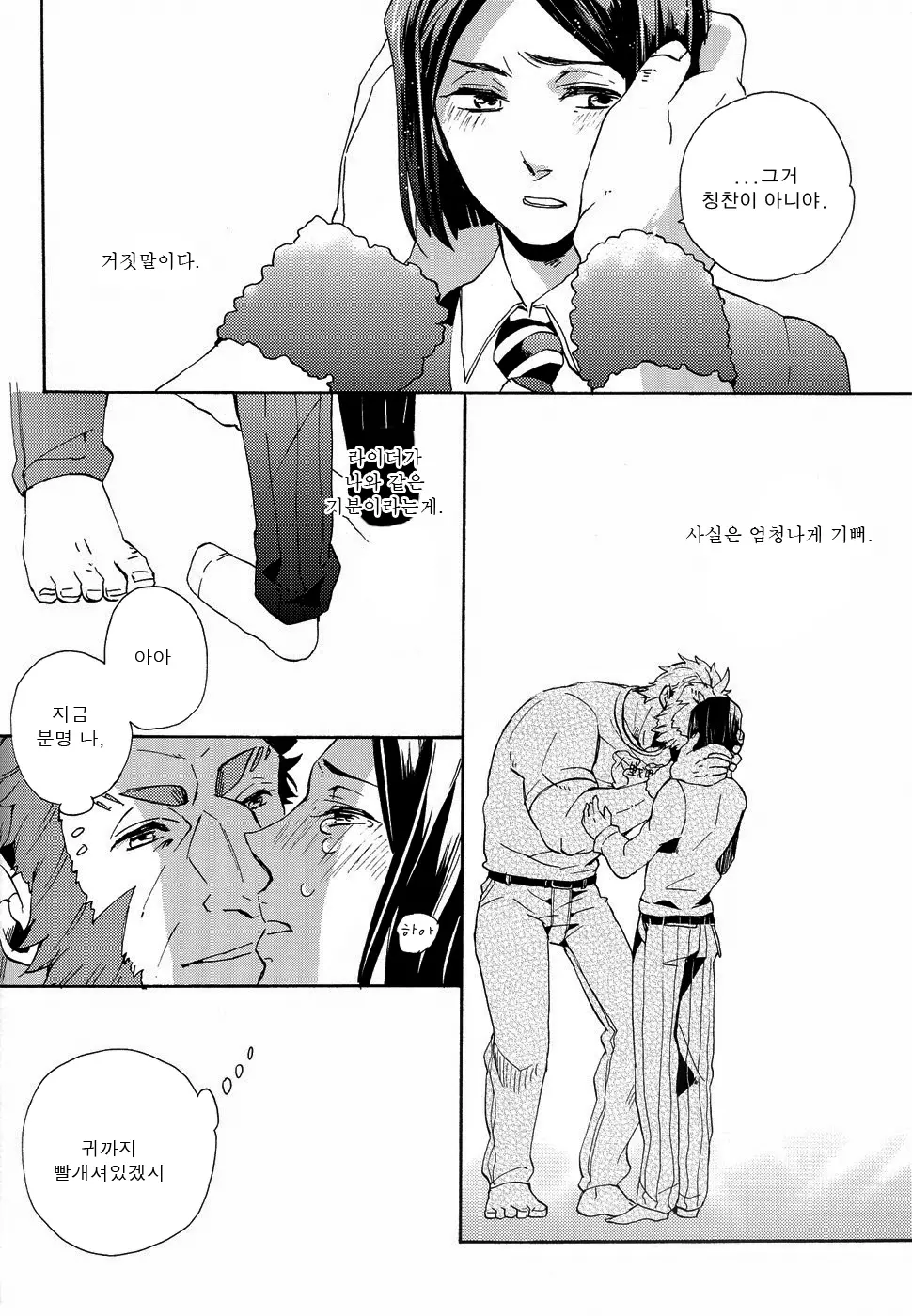 웹툰 이미지 19