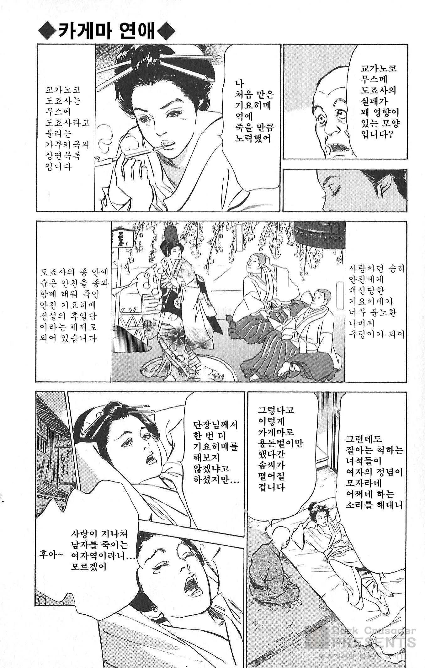 웹툰 이미지 12
