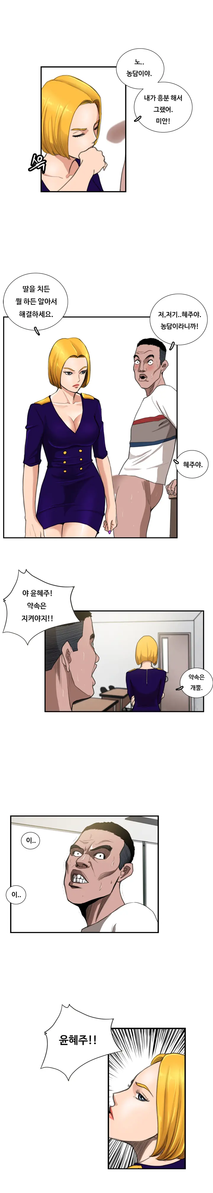 웹툰 이미지 103