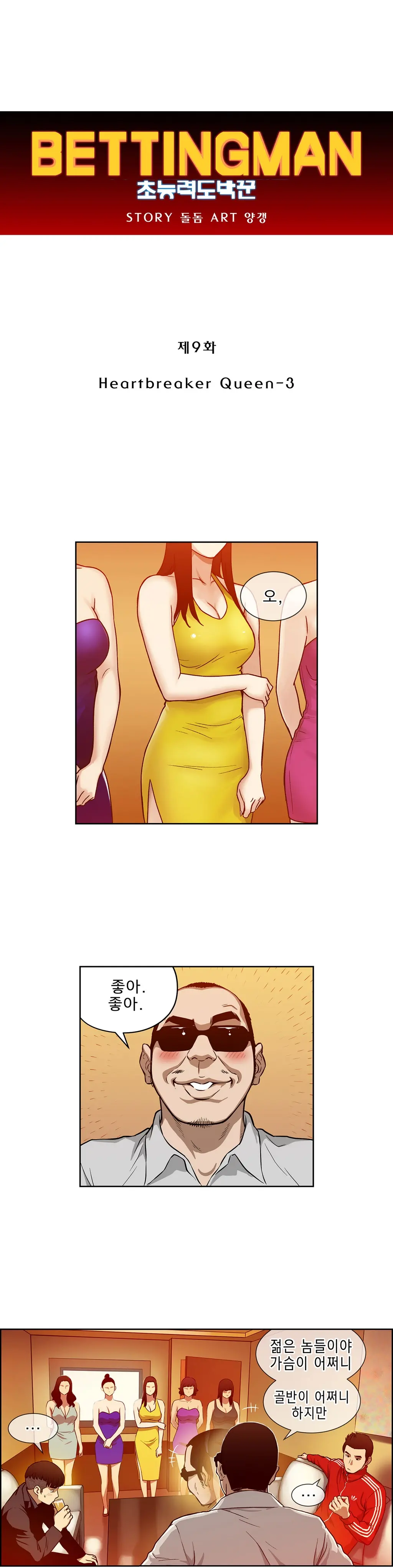 웹툰 이미지 233