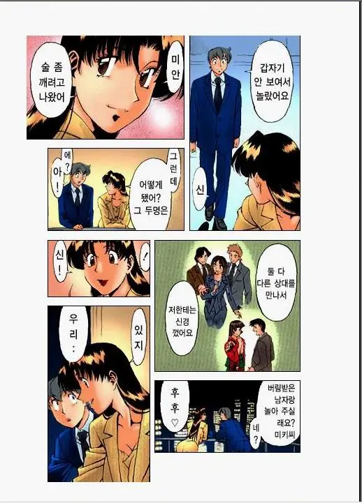 웹툰 이미지 194