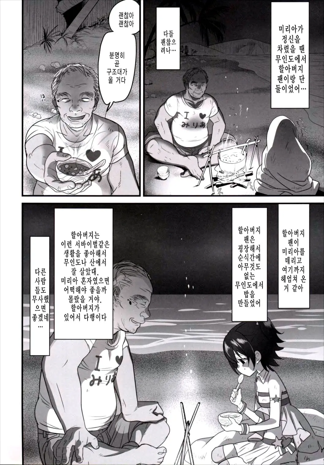 웹툰 이미지 2