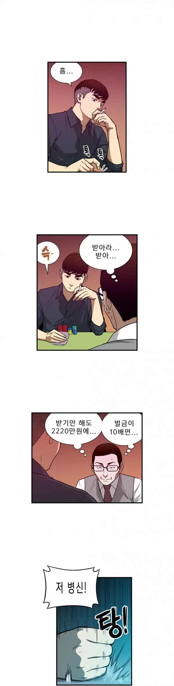 웹툰 이미지 387