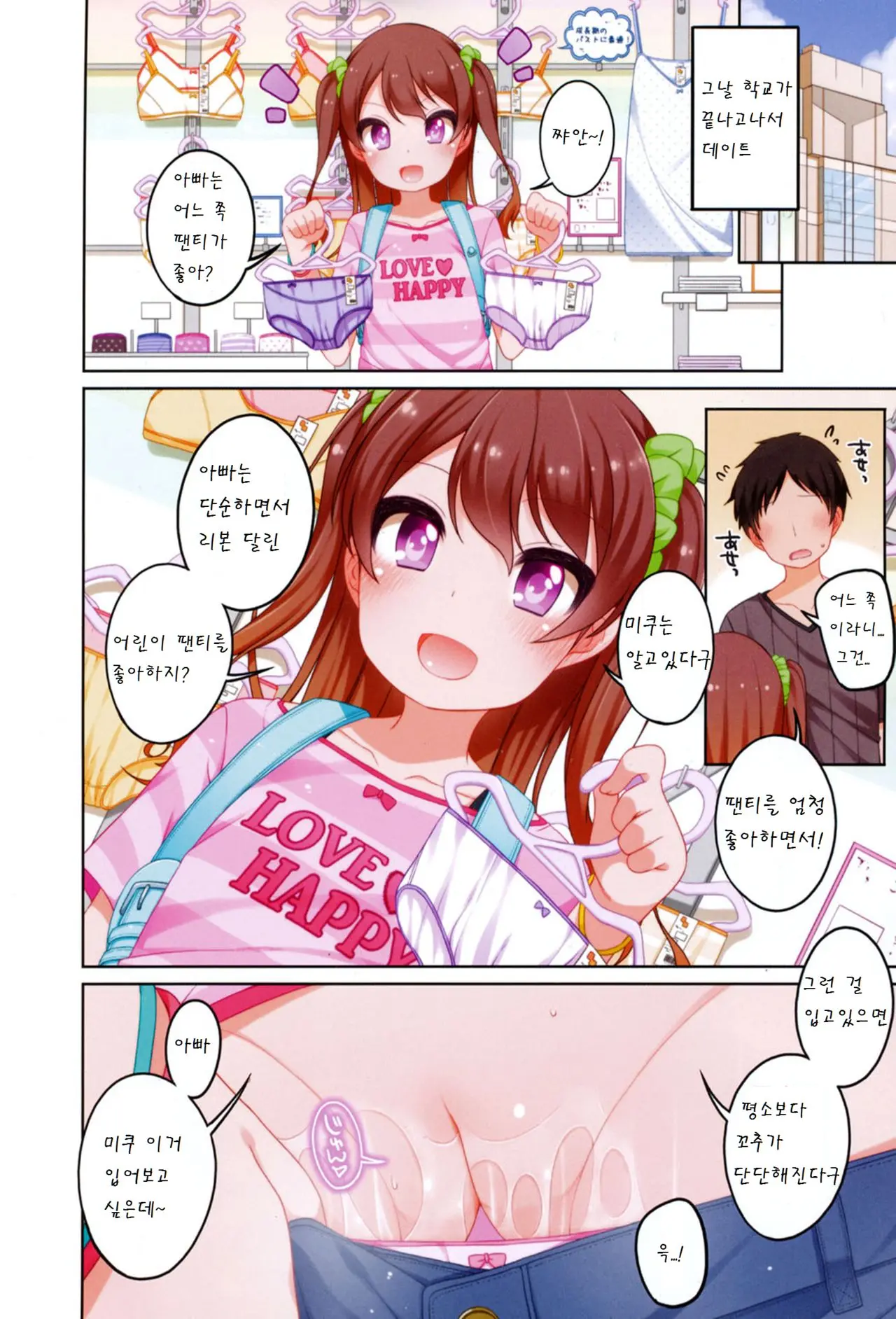 웹툰 이미지 3
