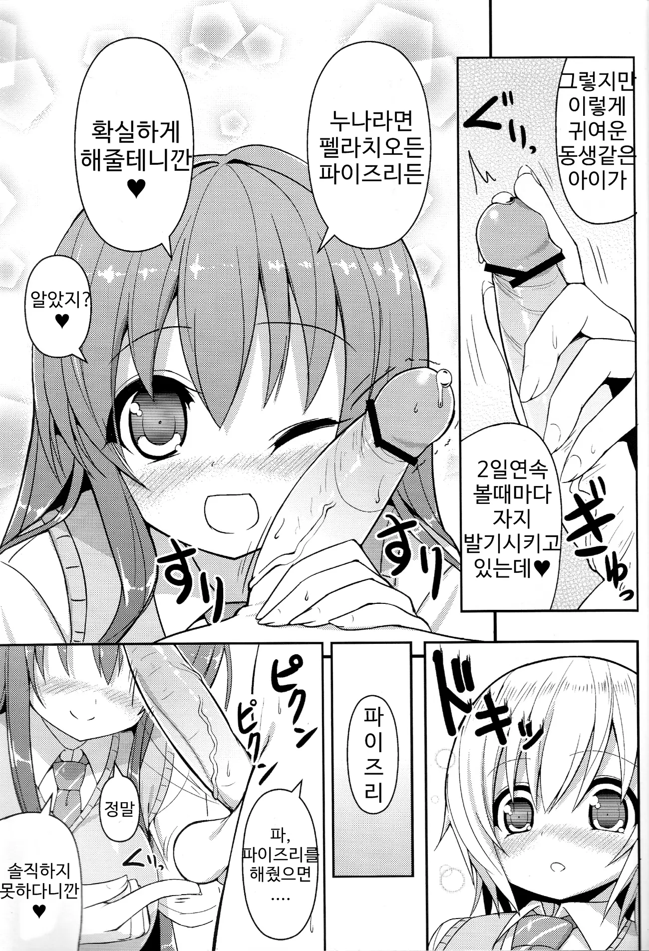 웹툰 이미지 11