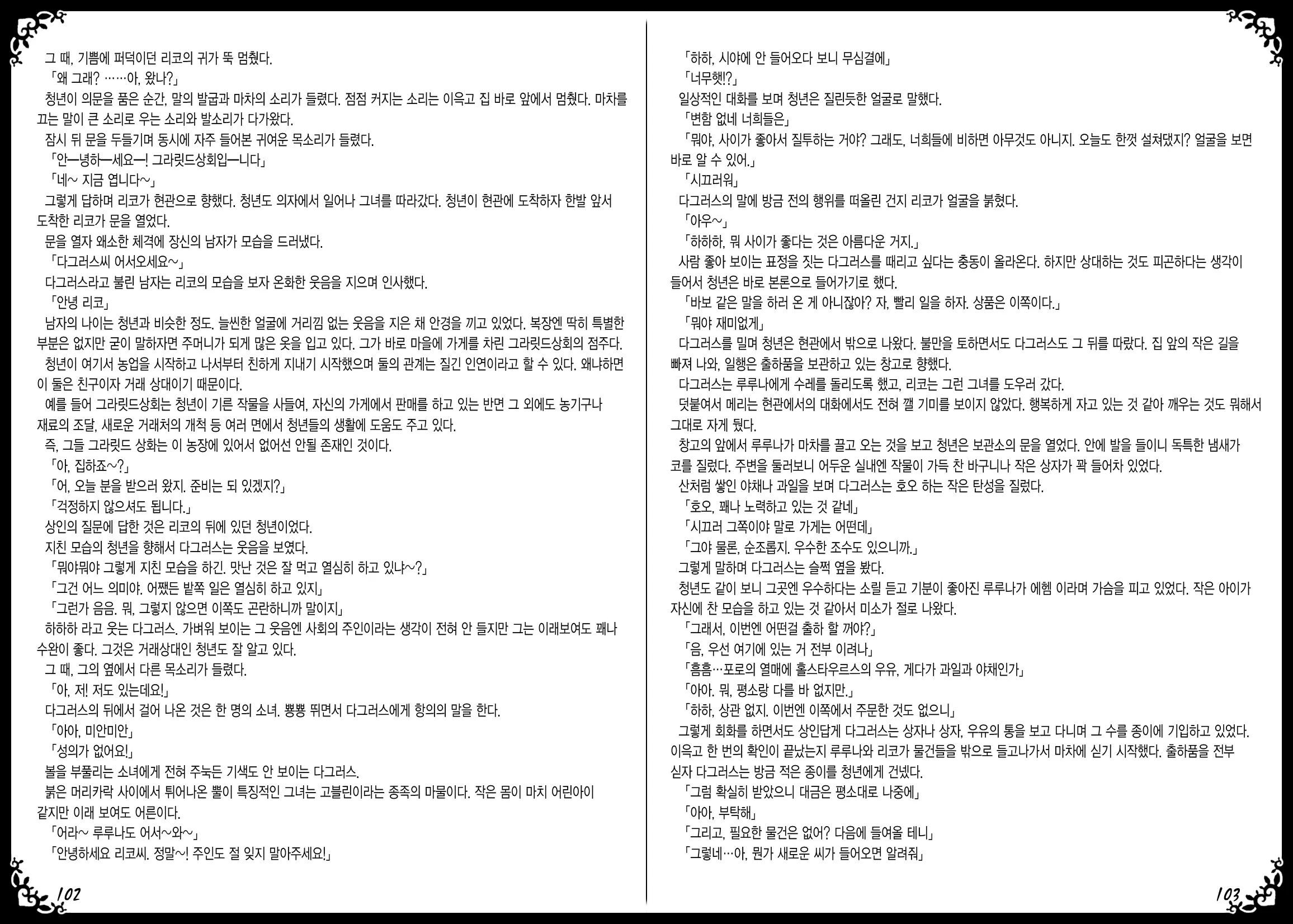 웹툰 이미지 54