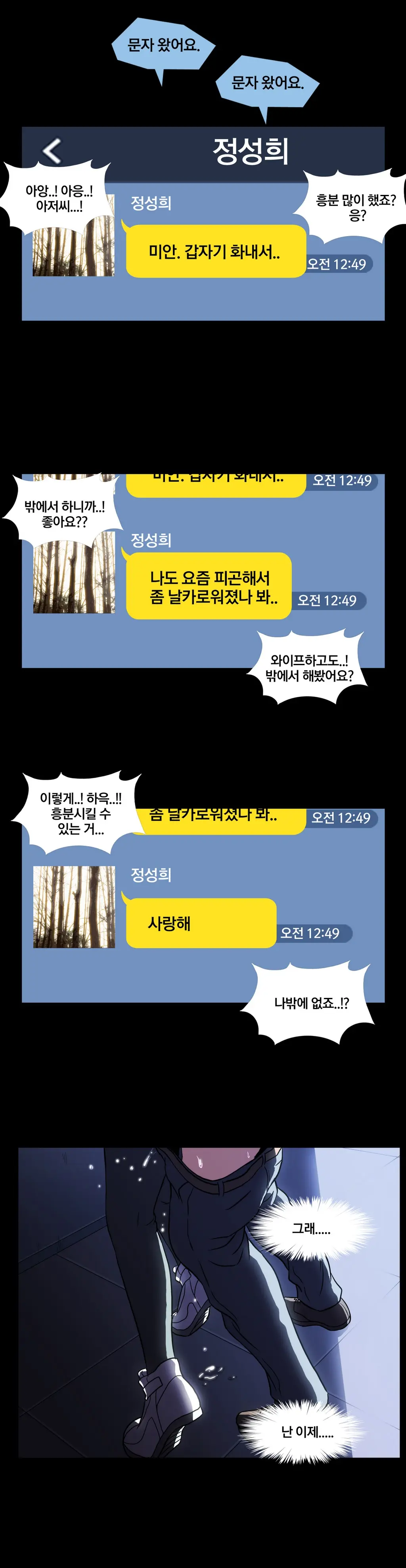 웹툰 이미지 36