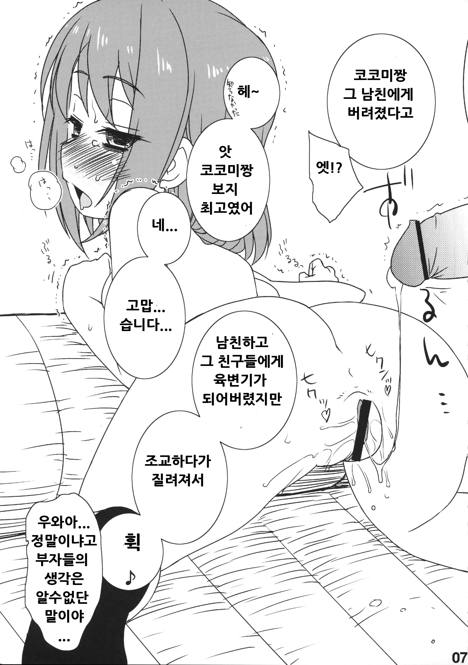 웹툰 이미지 7