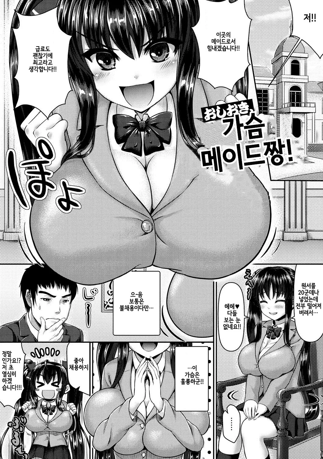 웹툰 이미지 135