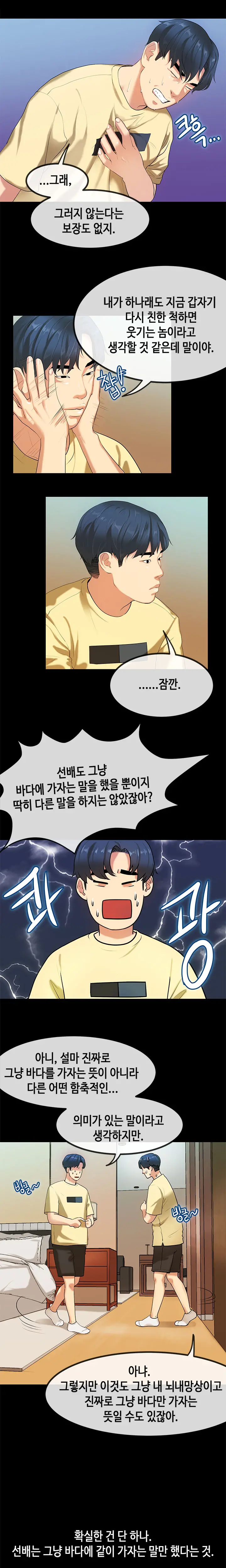 웹툰 이미지 491