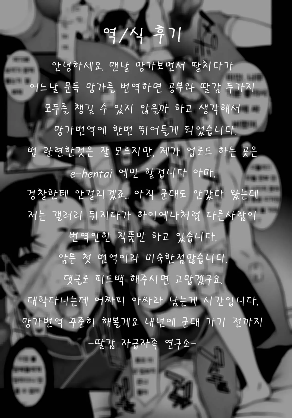 웹툰 이미지 20