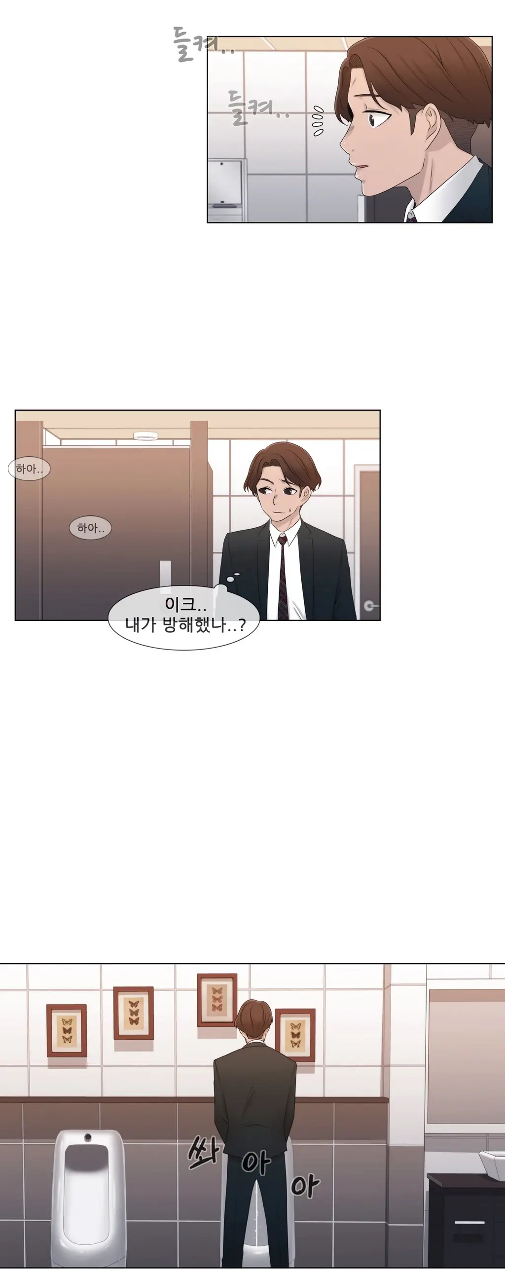웹툰 이미지 349