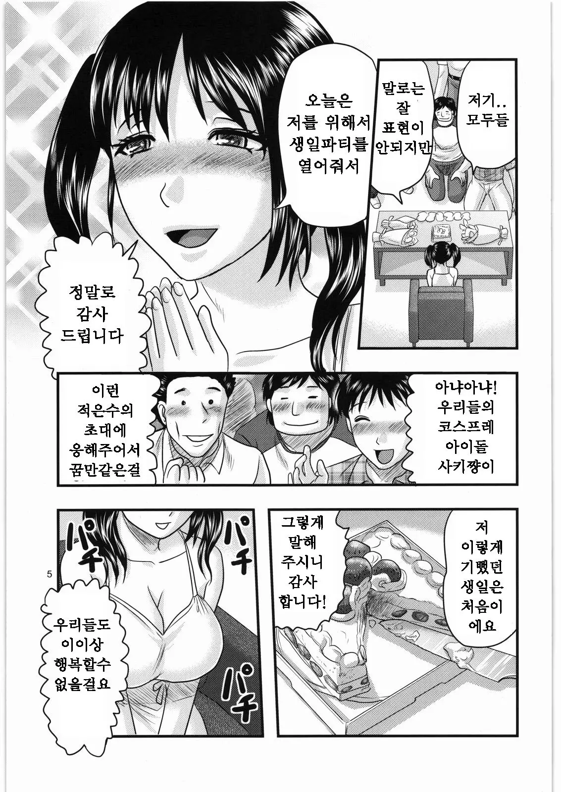웹툰 이미지 12