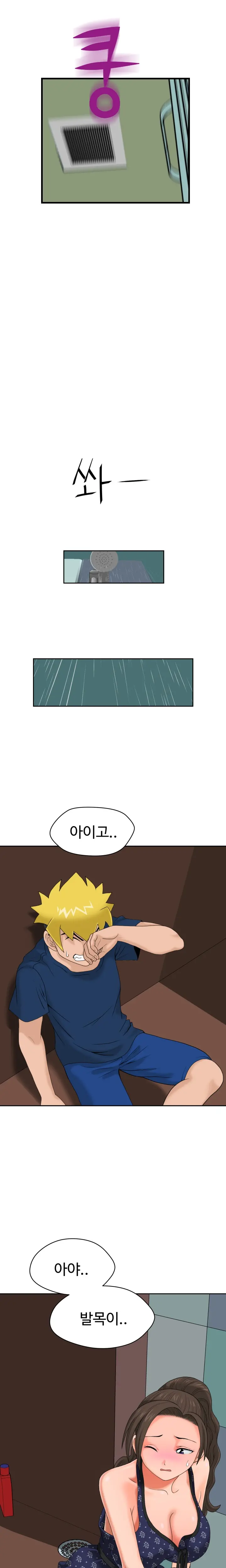 웹툰 이미지 210