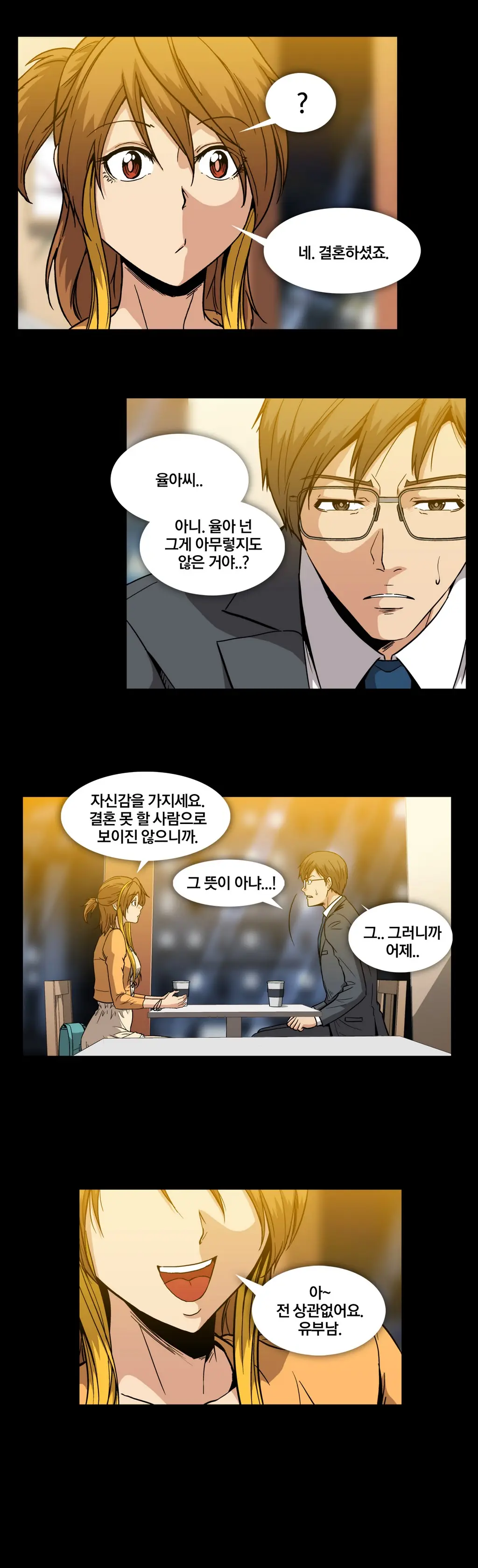 웹툰 이미지 305