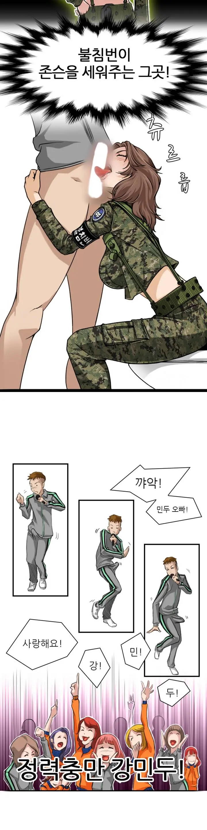 웹툰 이미지 4