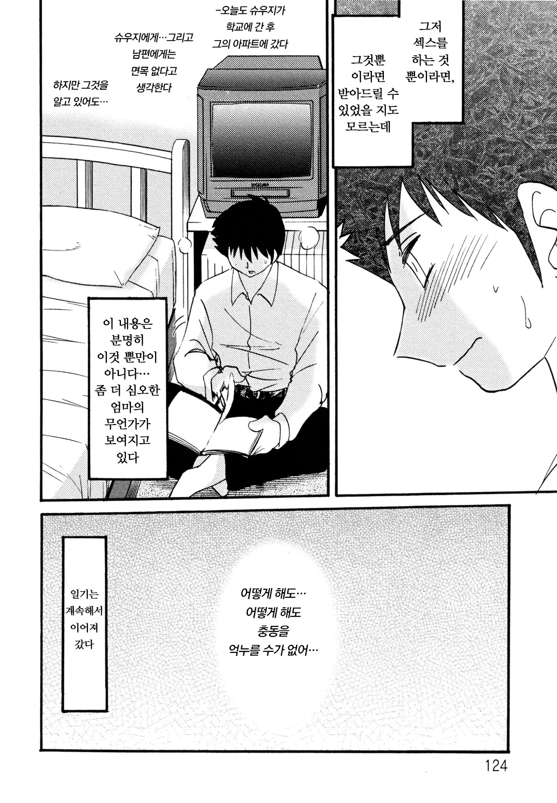 웹툰 이미지 127