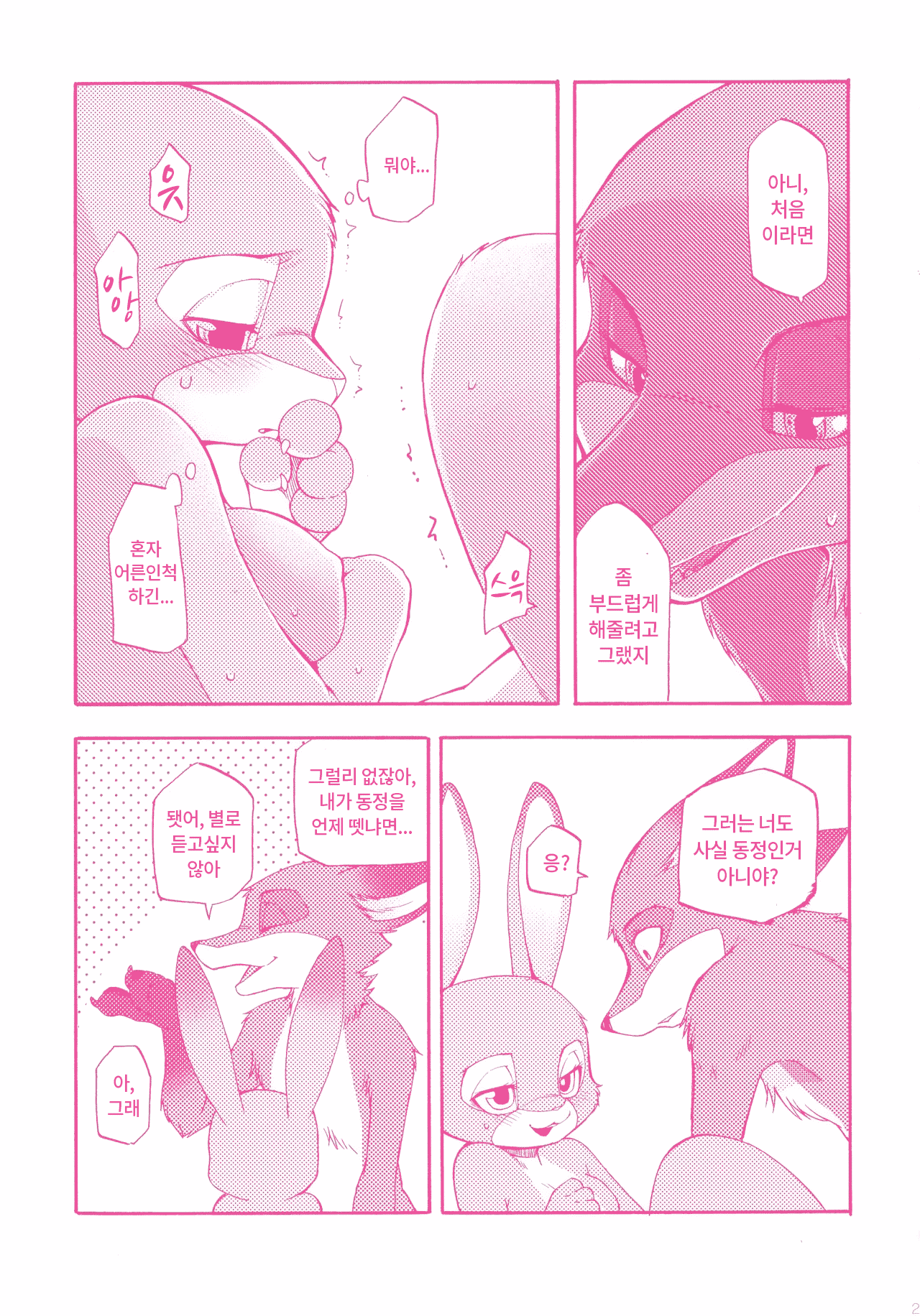 웹툰 이미지 23