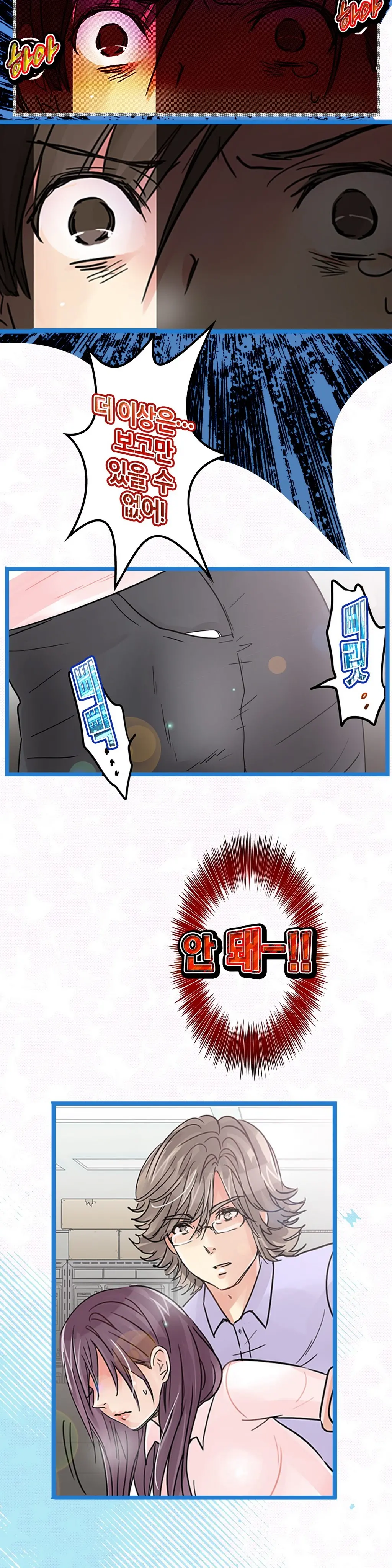 웹툰 이미지 304