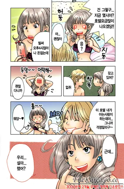 웹툰 이미지 154