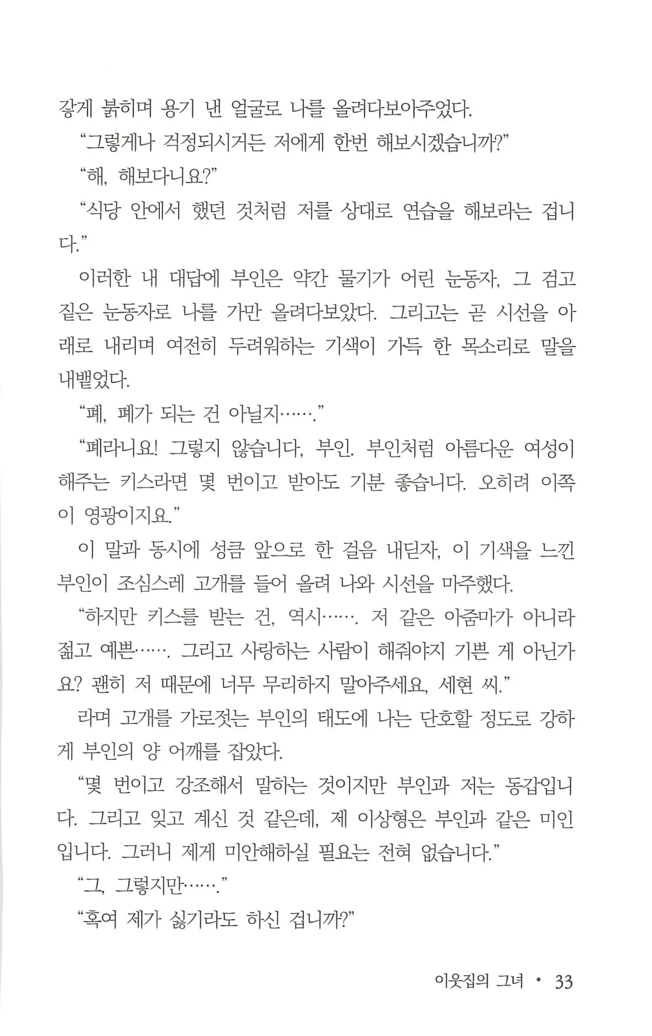 웹툰 이미지 34