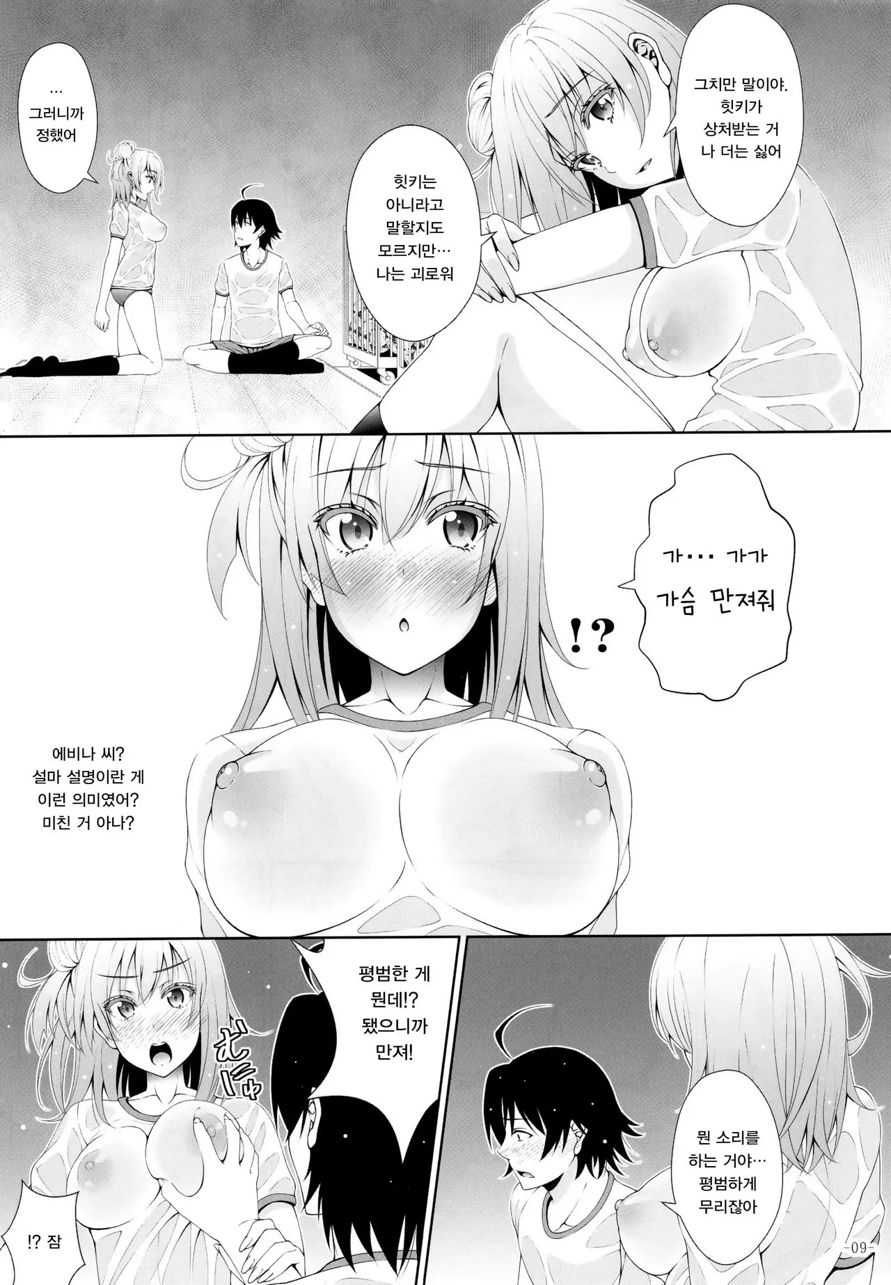 웹툰 이미지 5
